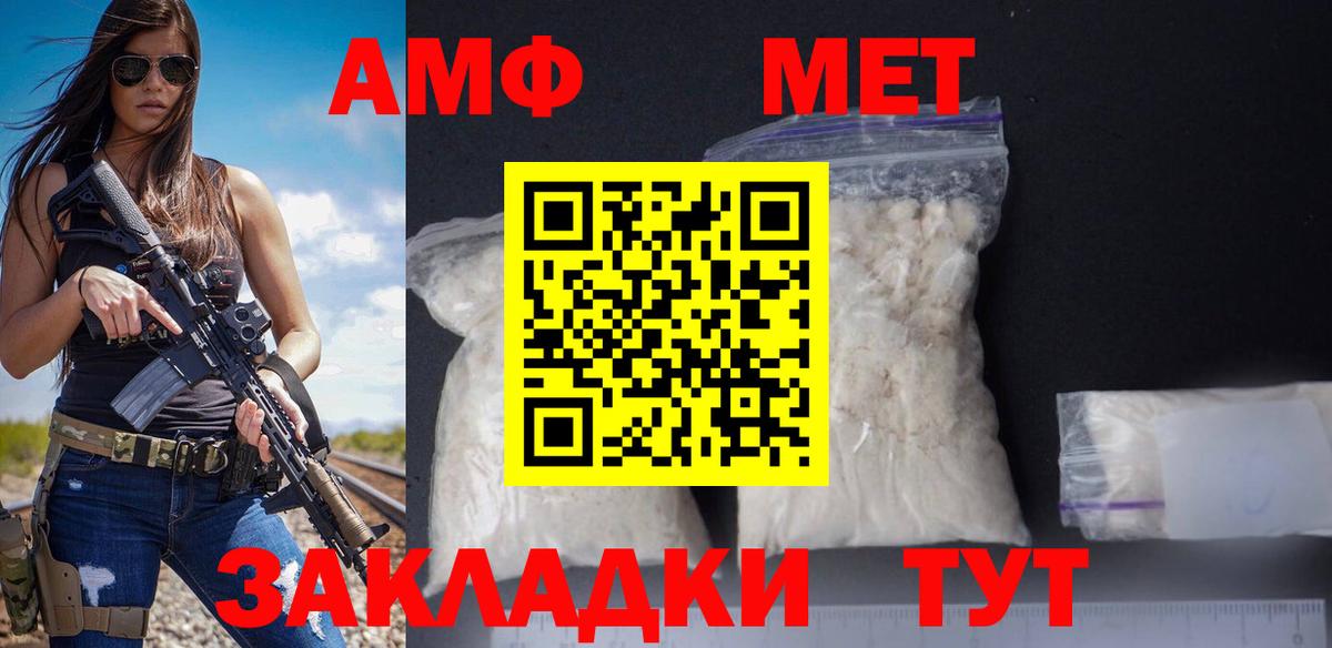 АМФЕТАМИН  АМФ  Вход с VPN  Сыктывкар  АМФ 97% 