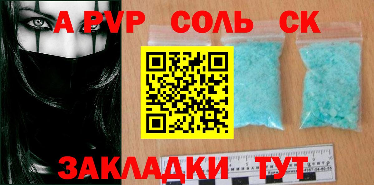 APVP СК Сыктывкар