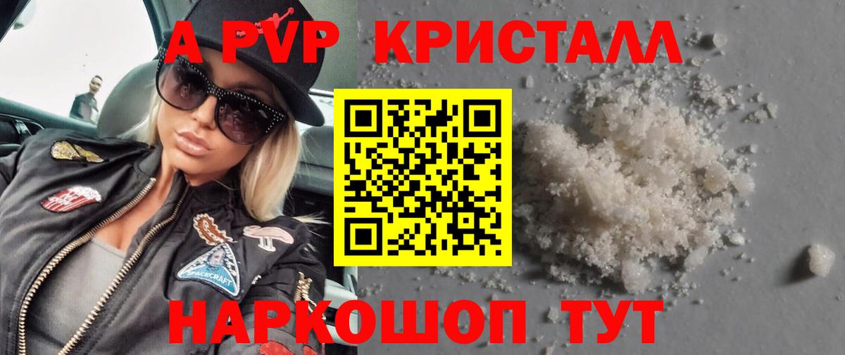 Alpha-PVP СК  Вход с VPN  Сыктывкар  A PVP кристаллы 