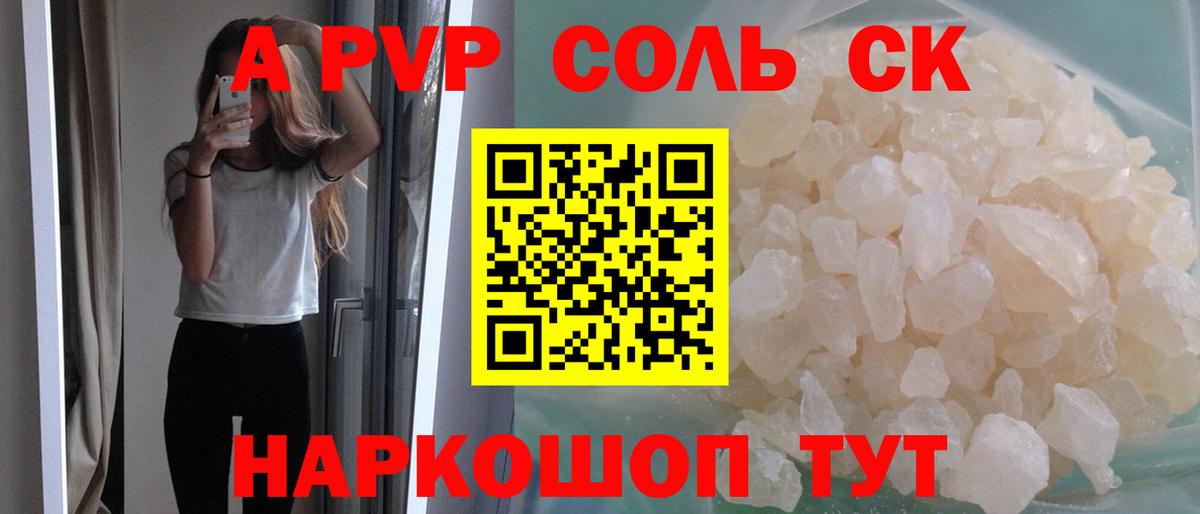 Alpha PVP крисы CK  APVP Crystall  Alpha-PVP СК КРИС  Alpha-PVP  Сыктывкар 