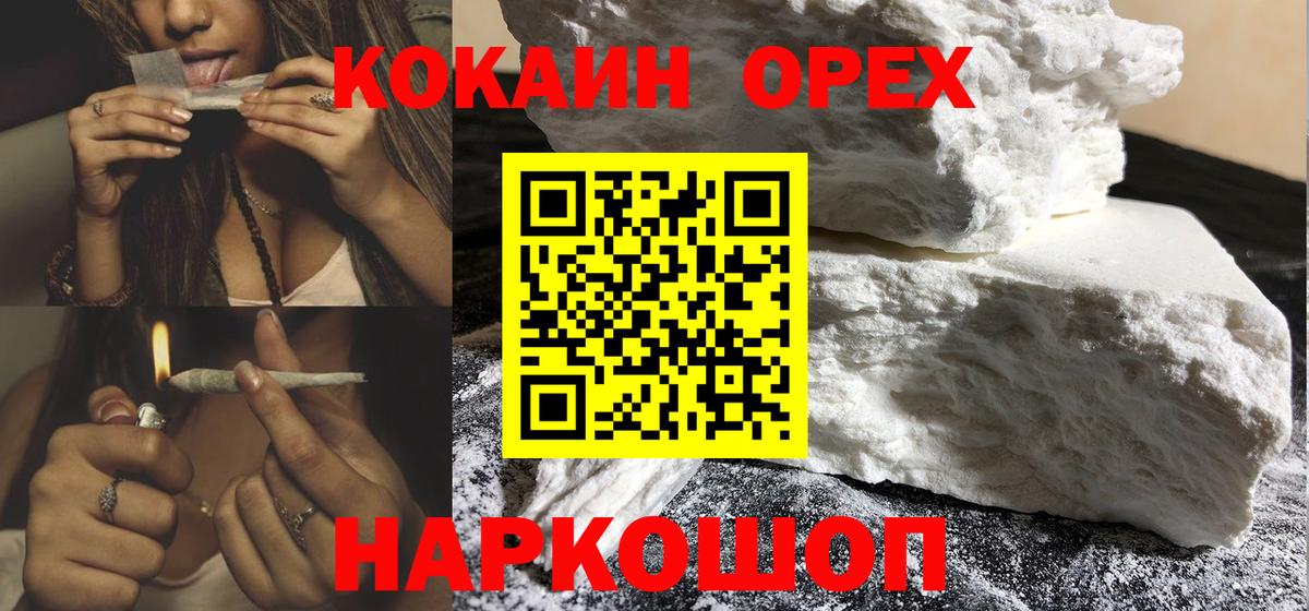 Cocaine Колумбийский  Кокаин  COCAIN Боливия  Сыктывкар 