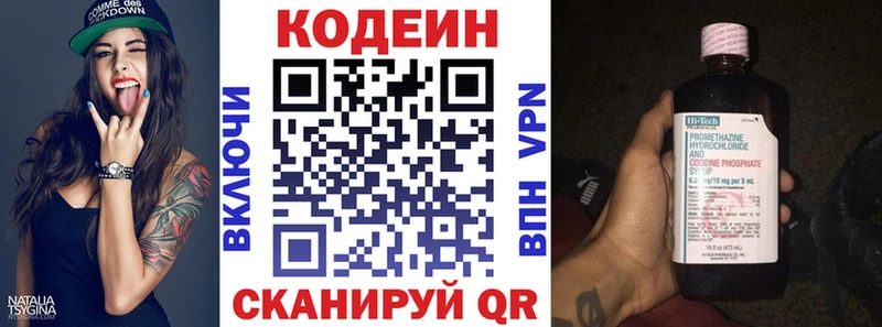 Кодеин Purple Drank  наркотики  кракен маркетплейс  Сыктывкар 