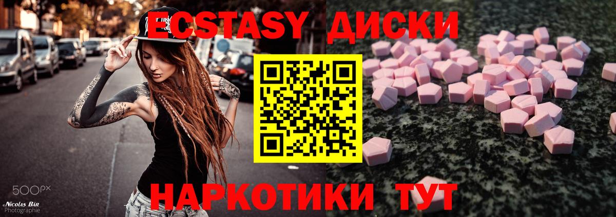 ЭКСТАЗИ XTC  Ecstasy Punisher  Сыктывкар 