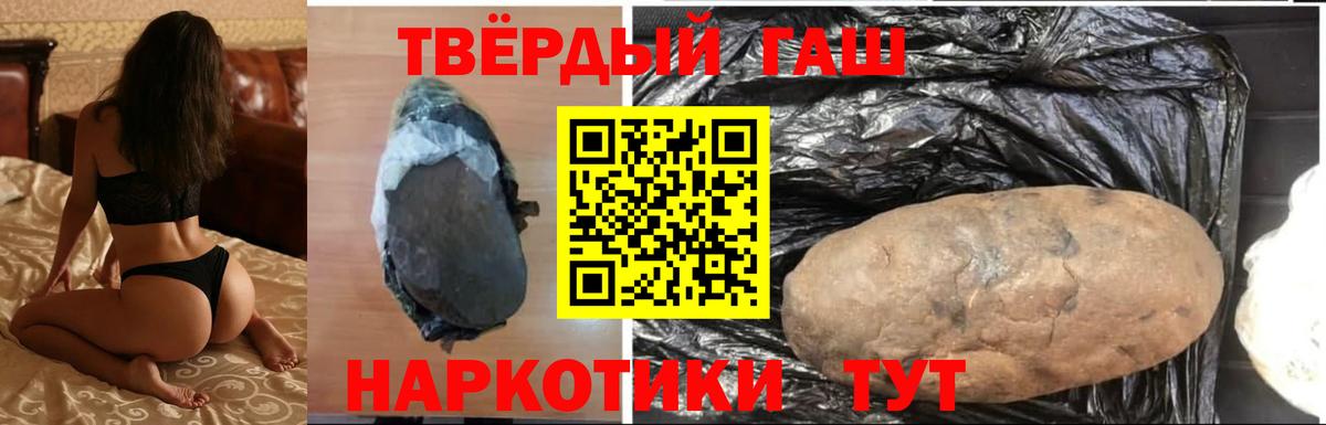 ГАШИШ убойный Сыктывкар