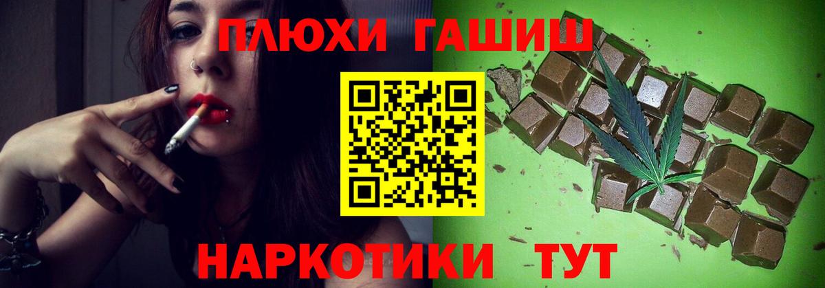 ГАШИШ  Сыктывкар  Гашиш индика сатива 