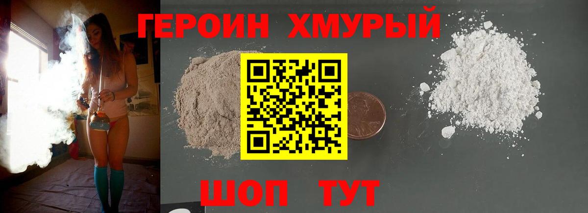 Героин афганец  Вход с VPN  Сыктывкар 