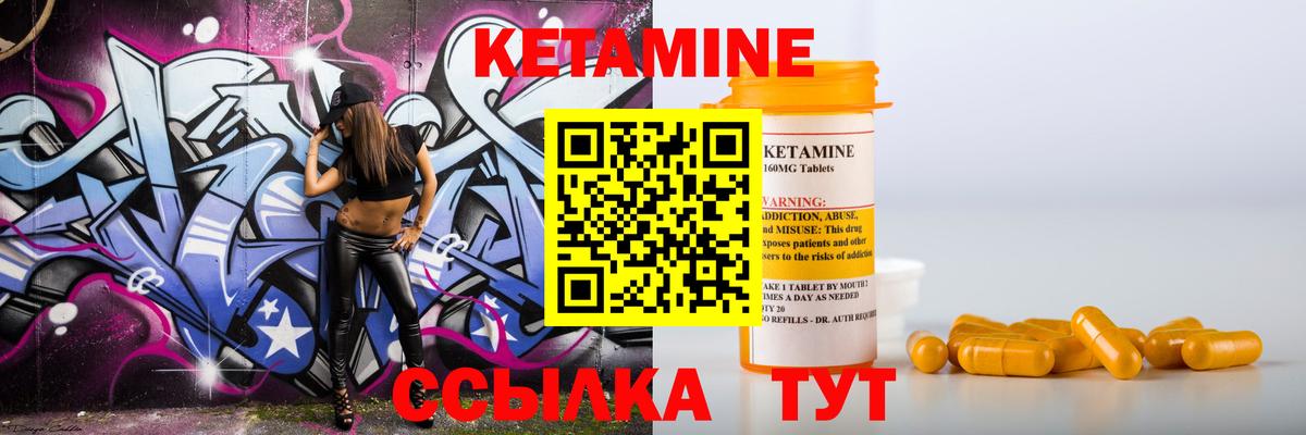Кетамин ketamine  КЕТАМИН ketamine  Сыктывкар  маркетплейс состав  Вход с VPN 