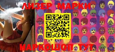 марки lsd Бийск
