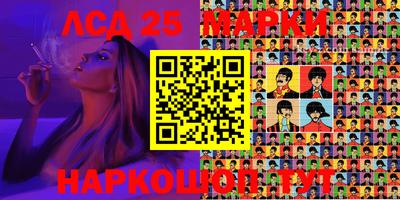 марки lsd Бийск