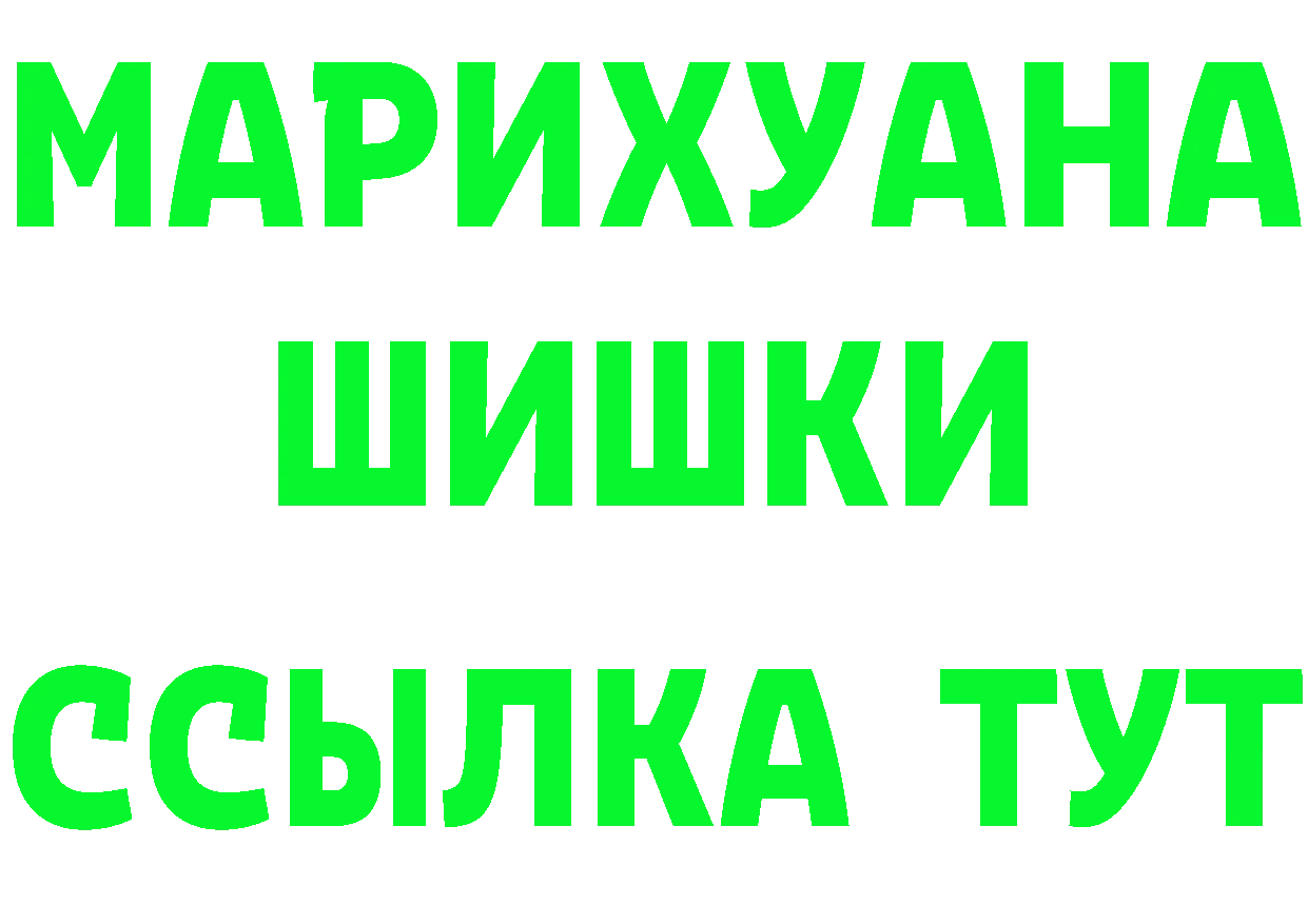 Бутират буратино ссылка даркнет гидра Сыктывкар