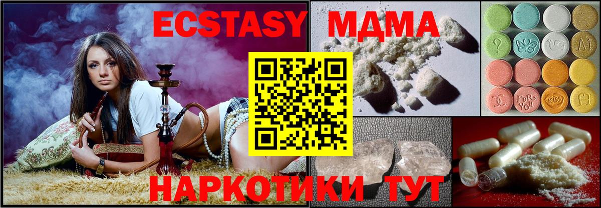 МДМА Molly Сыктывкар