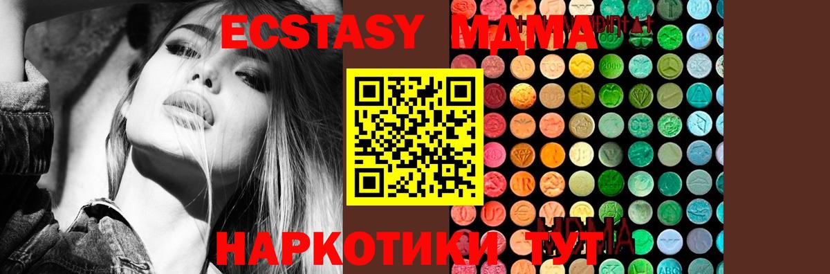 MDMA VHQ  Вход с VPN  МДМА  Сыктывкар  MDMA кристаллы 