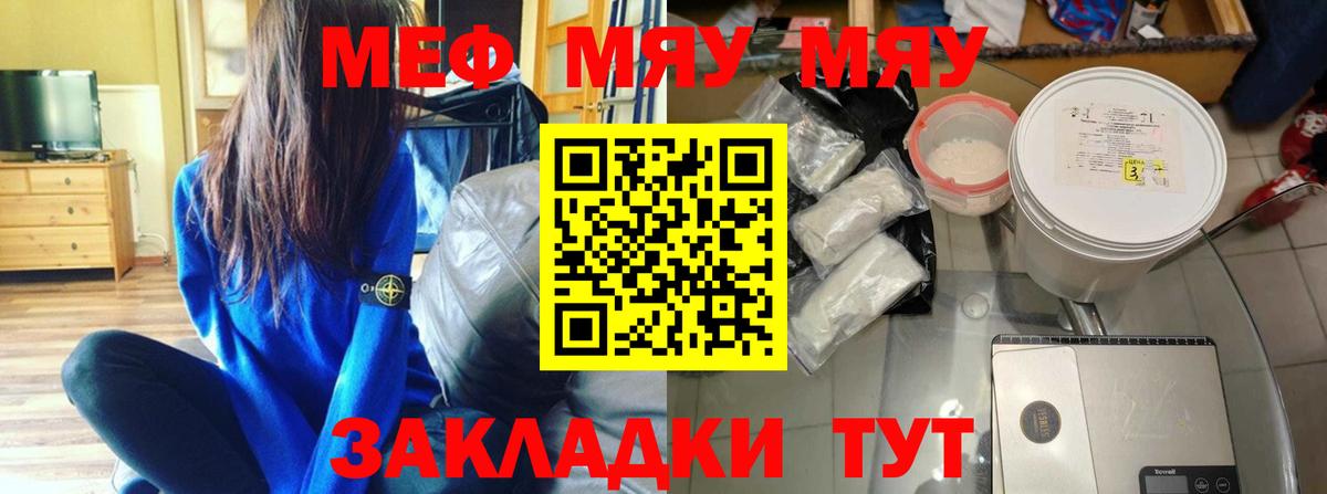 Мефедрон кристаллы Сыктывкар