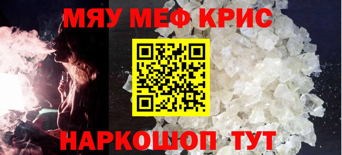Меф  МЕФ mephedrone  Вход с VPN  Сыктывкар 